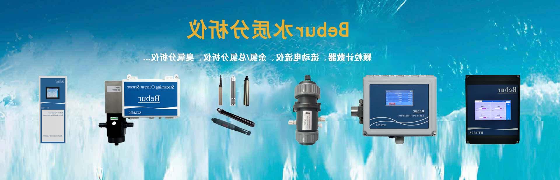 医院污水余氯检测仪器系列产品